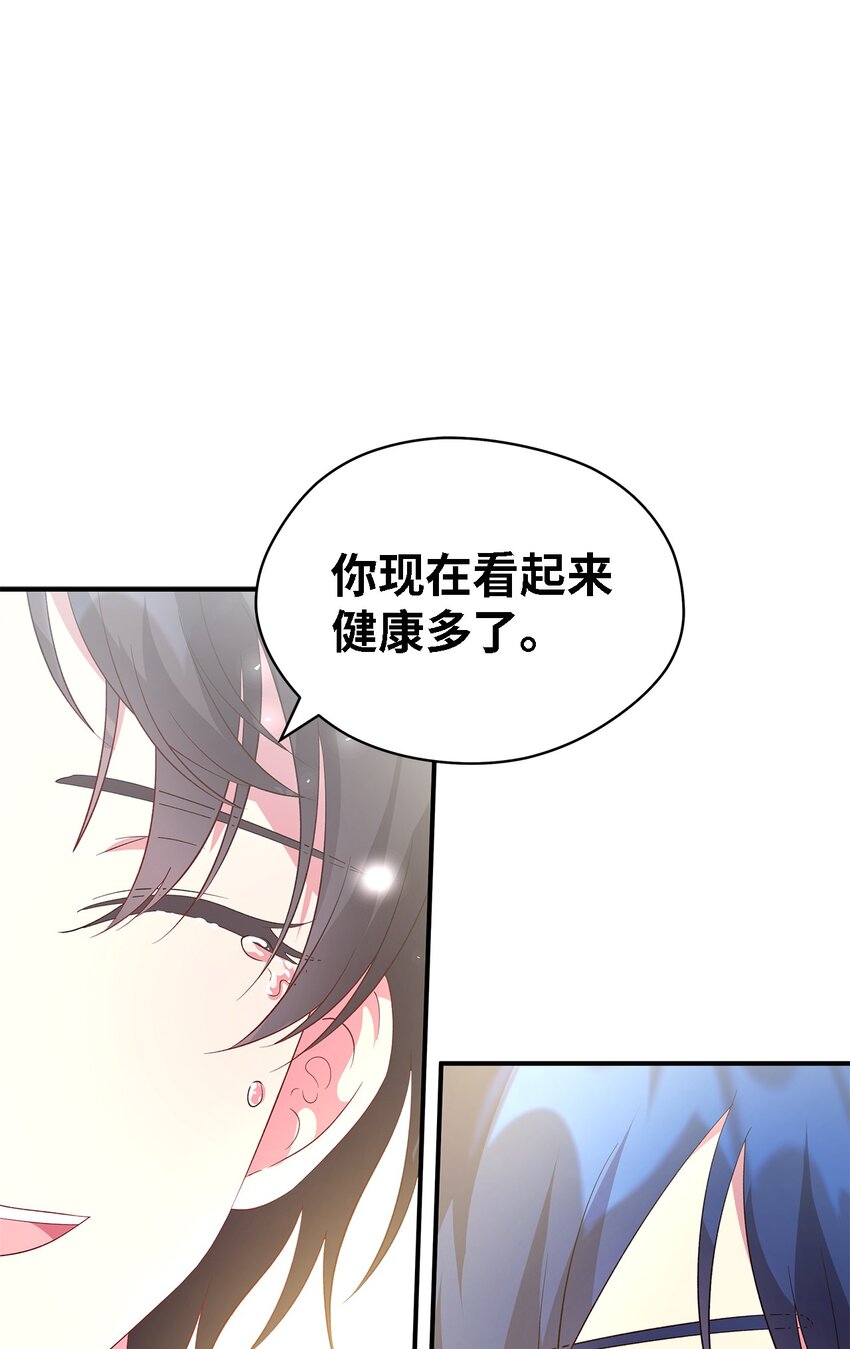 《魔女无法悠闲生活》43 千恩夏与柳善 第41页