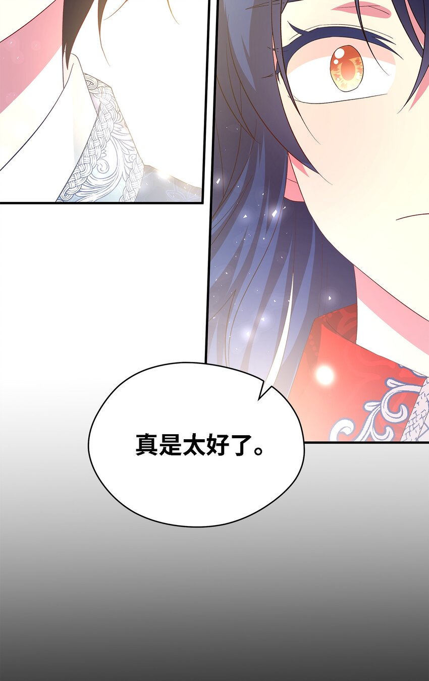 《魔女无法悠闲生活》43 千恩夏与柳善 第42页
