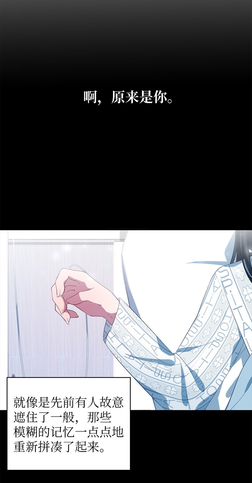 《魔女无法悠闲生活》43 千恩夏与柳善 第43页