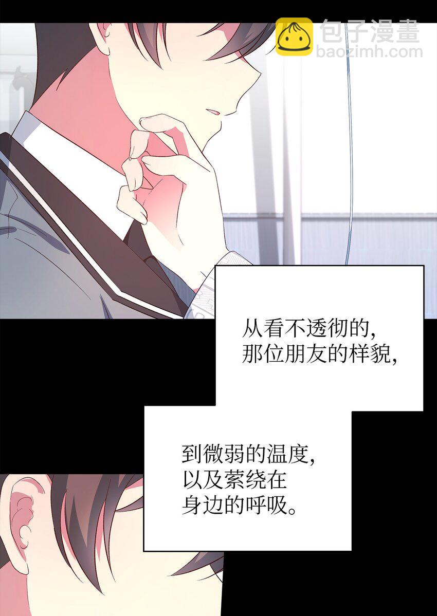 《魔女无法悠闲生活》43 千恩夏与柳善 第44页