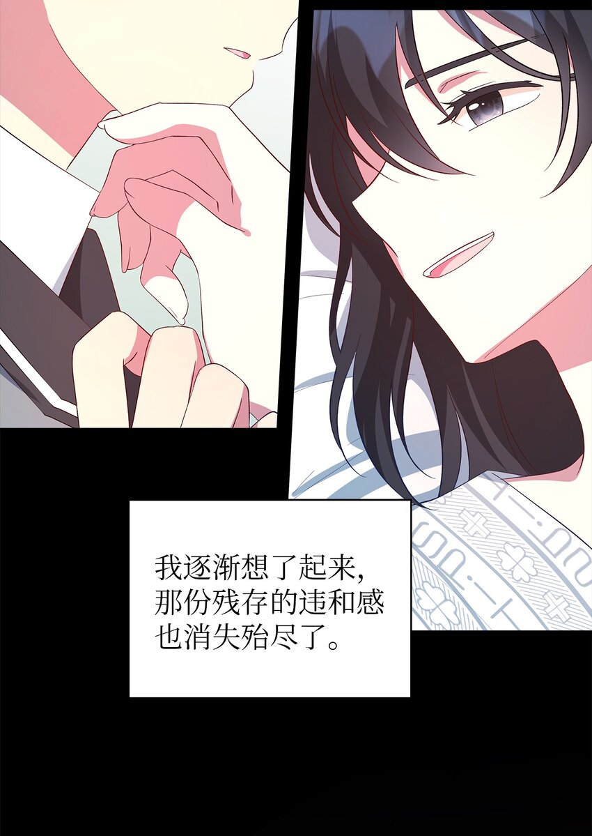 《魔女无法悠闲生活》43 千恩夏与柳善 第45页