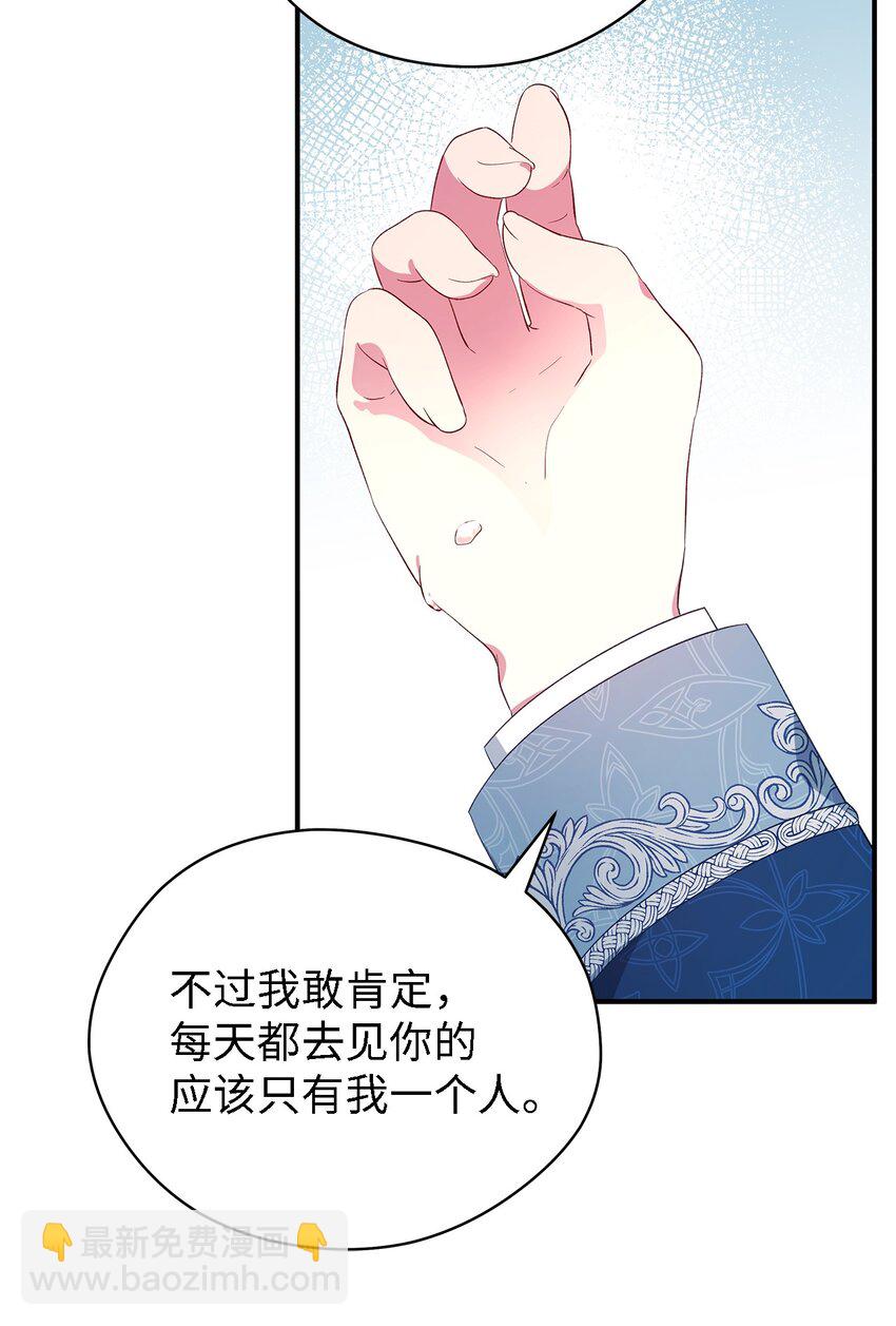 《魔女无法悠闲生活》43 千恩夏与柳善 第49页