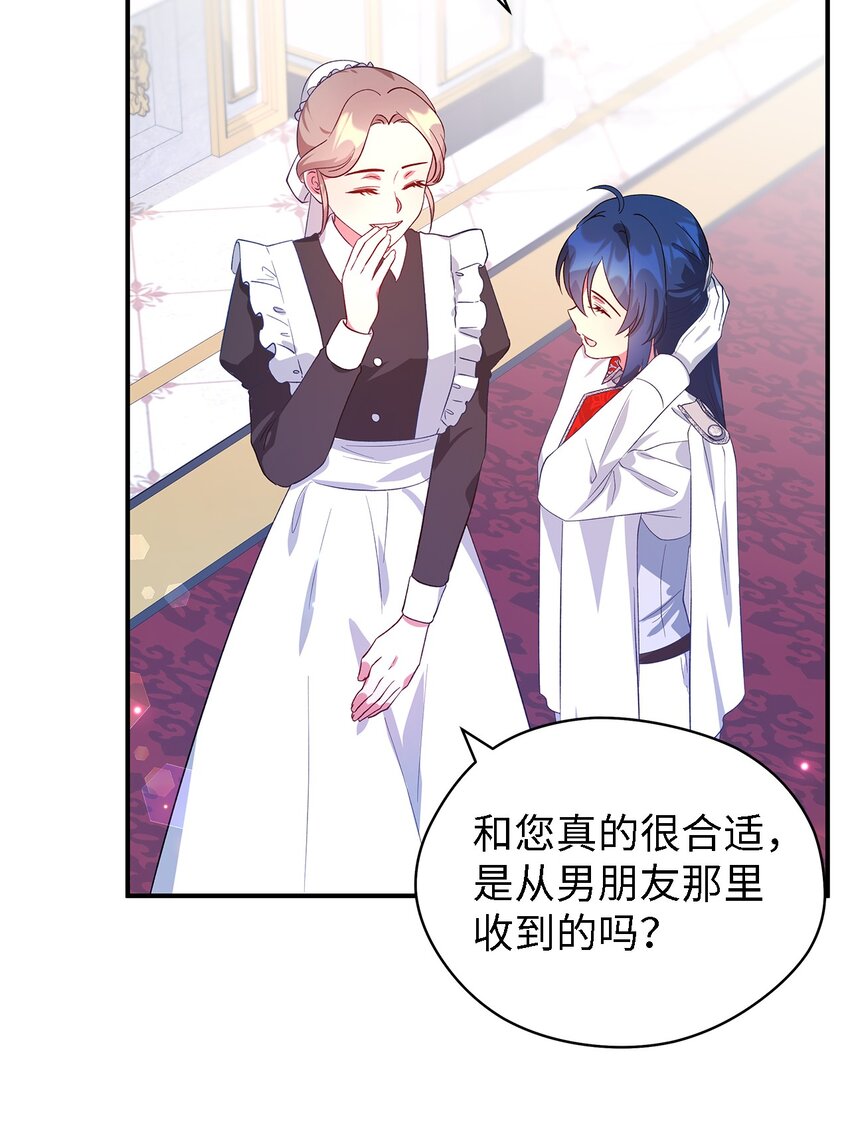 《魔女无法悠闲生活》43 千恩夏与柳善 第4页