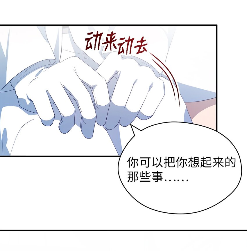 《魔女无法悠闲生活》43 千恩夏与柳善 第50页