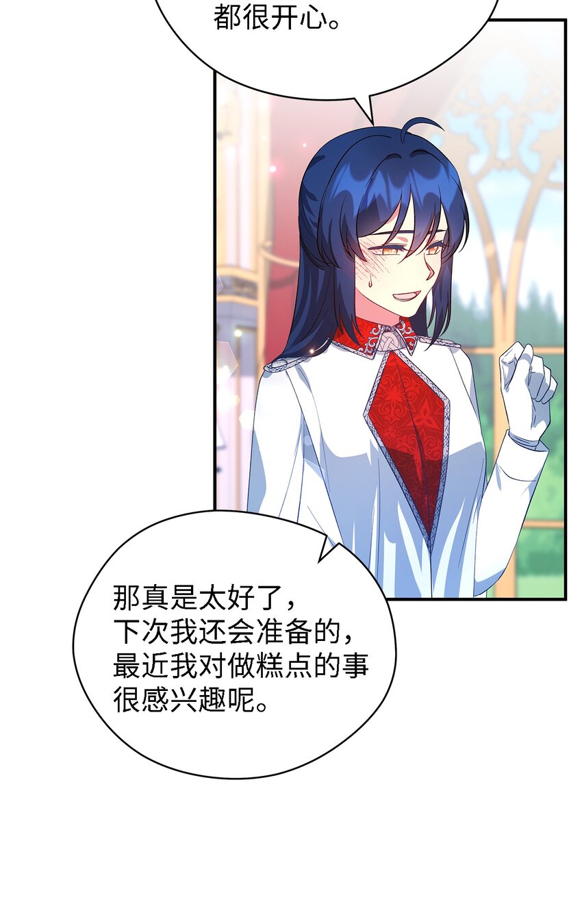 《魔女无法悠闲生活》43 千恩夏与柳善 第7页