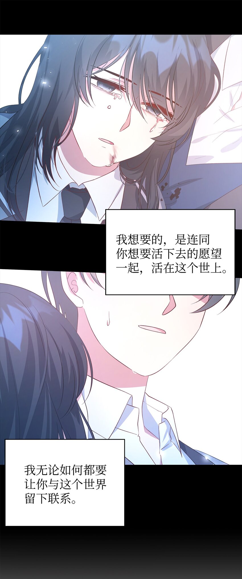 《魔女无法悠闲生活》44 无法逃避 第11页