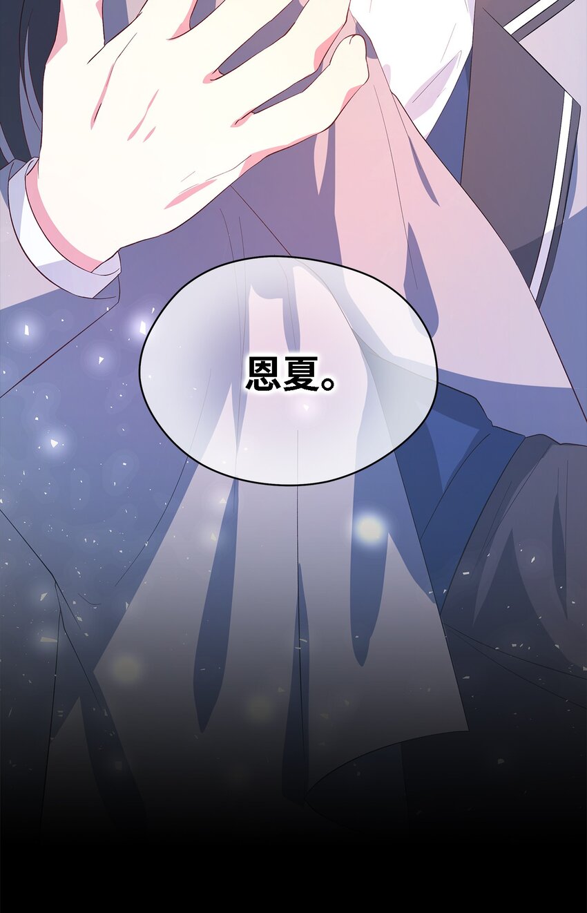 《魔女无法悠闲生活》44 无法逃避 第13页