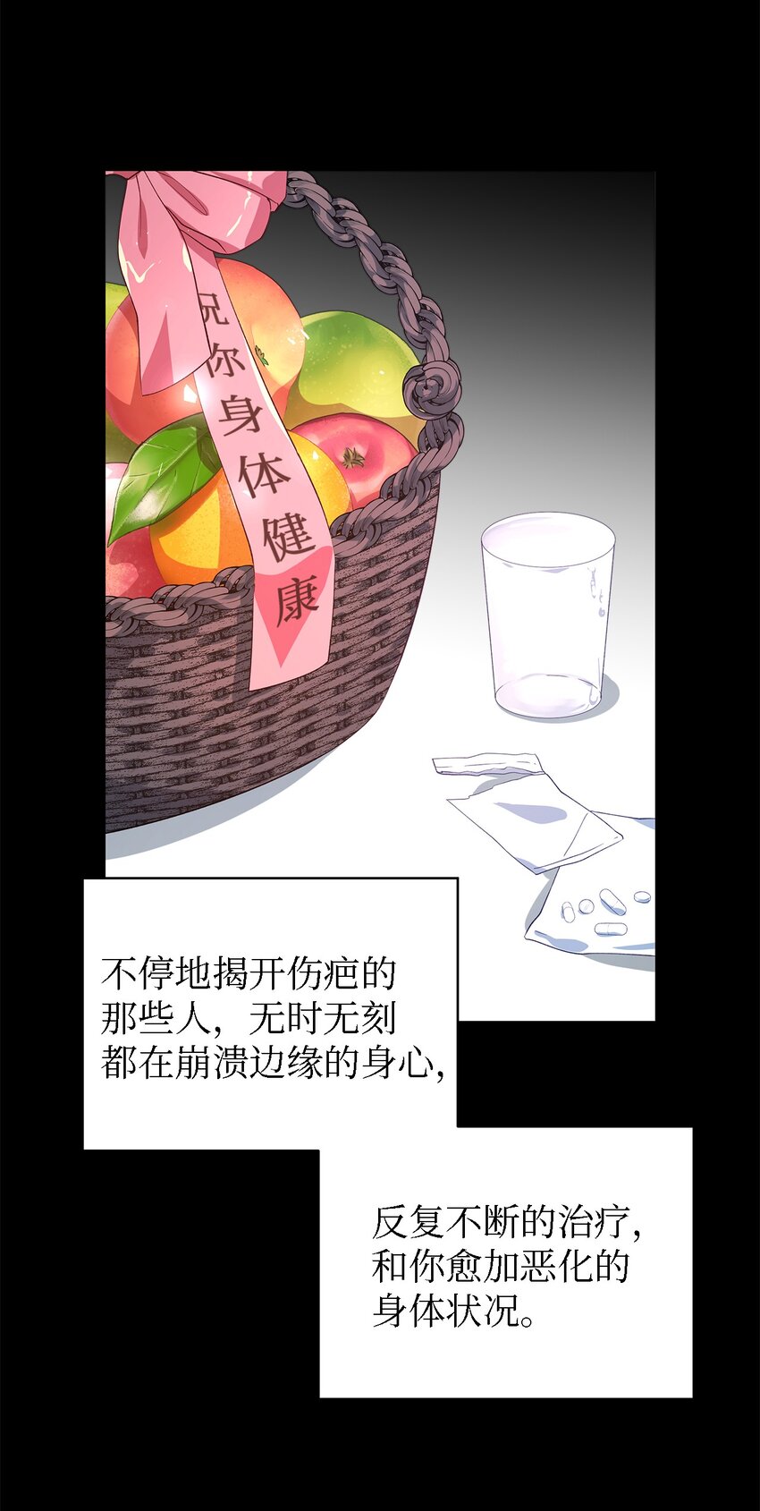 《魔女无法悠闲生活》44 无法逃避 第15页