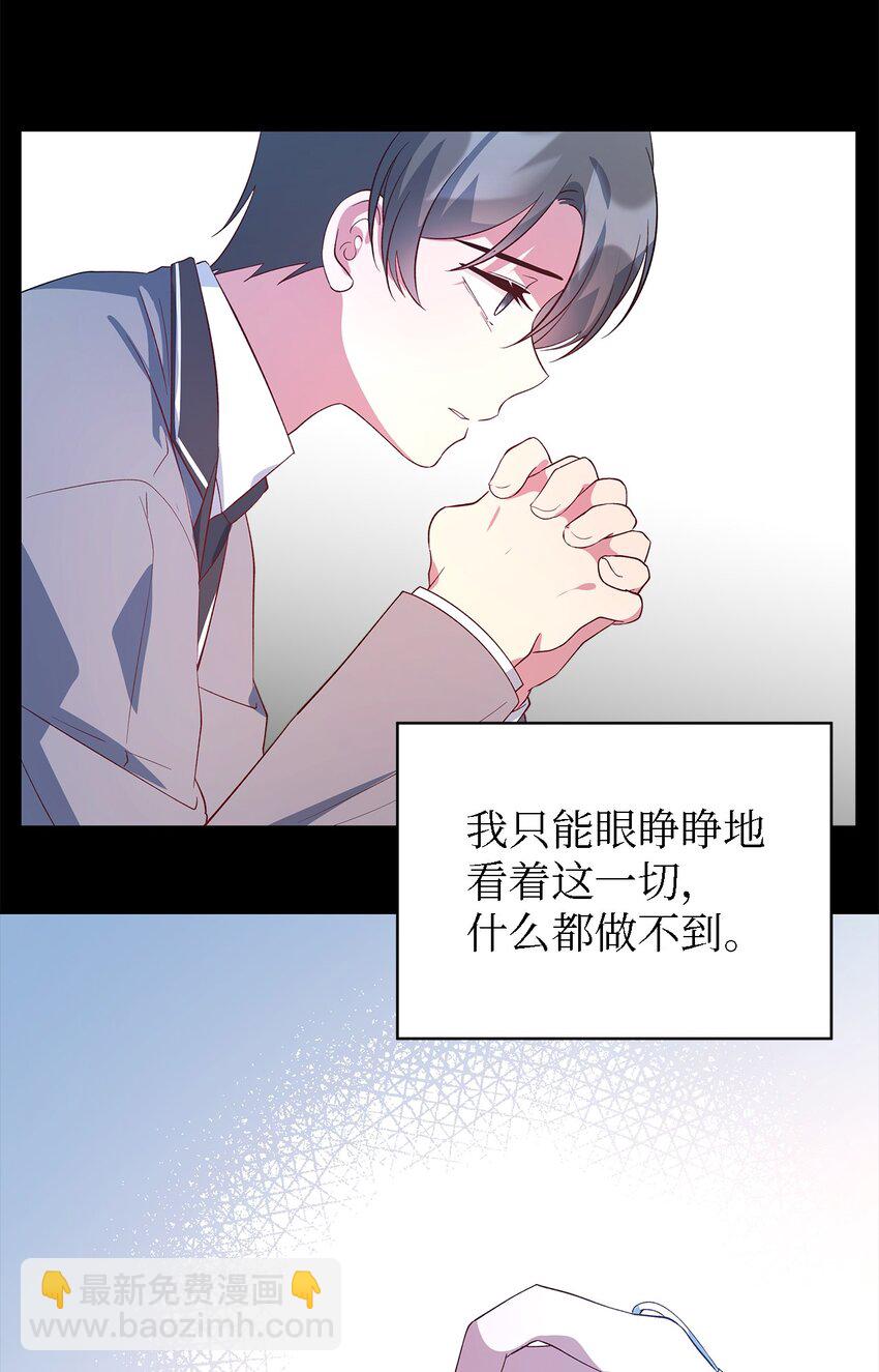 《魔女无法悠闲生活》44 无法逃避 第16页