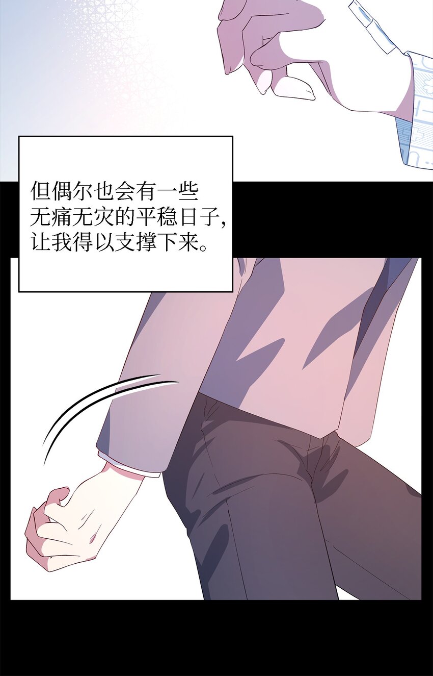 《魔女无法悠闲生活》44 无法逃避 第17页