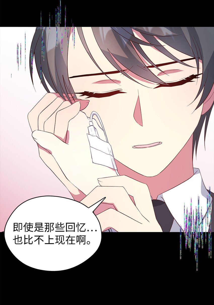 《魔女无法悠闲生活》44 无法逃避 第20页