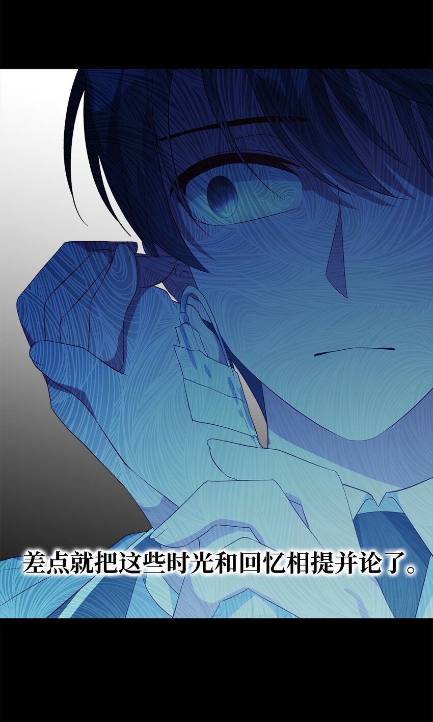 《魔女无法悠闲生活》44 无法逃避 第21页