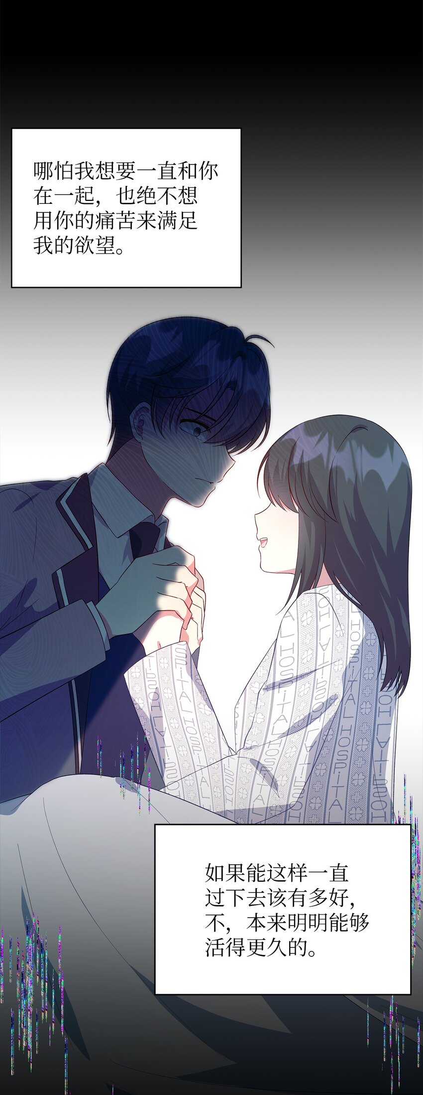 《魔女无法悠闲生活》44 无法逃避 第23页
