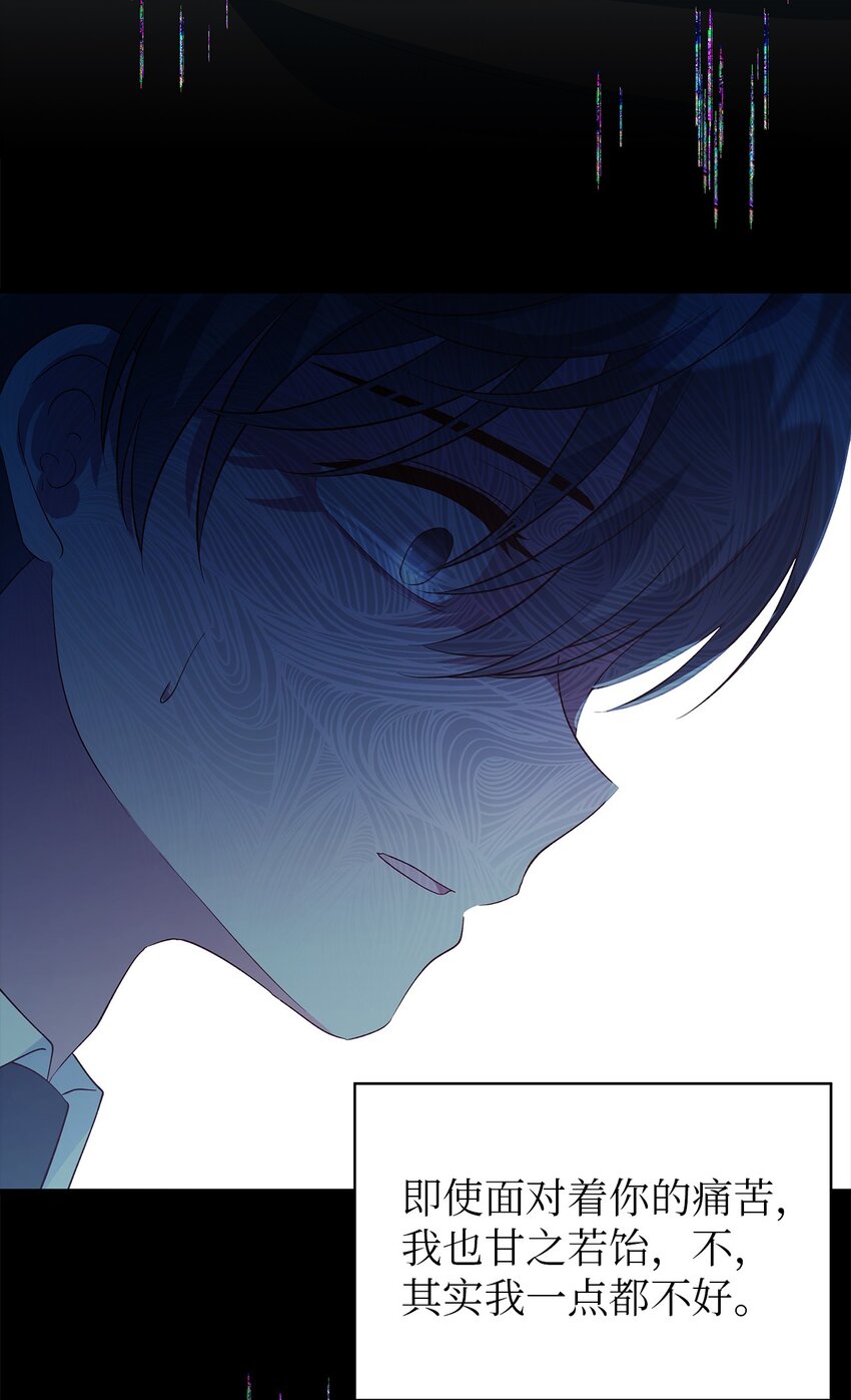 《魔女无法悠闲生活》44 无法逃避 第24页