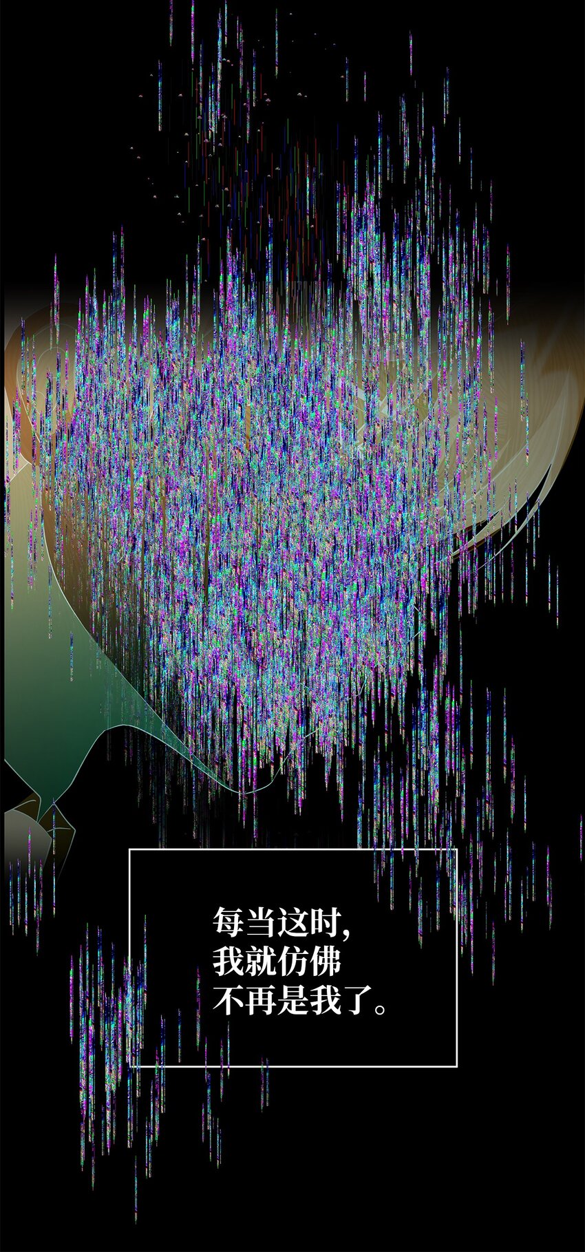 《魔女无法悠闲生活》44 无法逃避 第25页