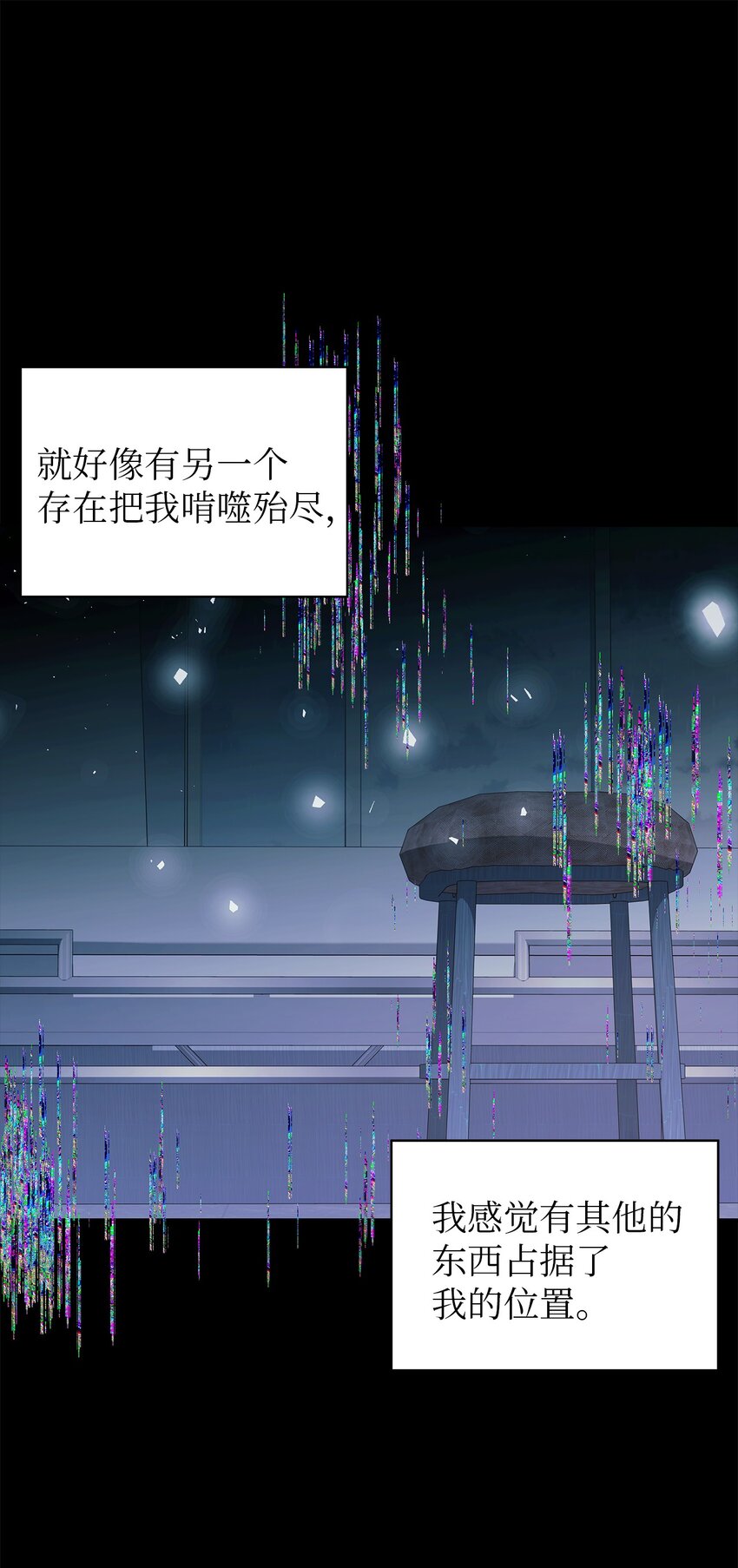 《魔女无法悠闲生活》44 无法逃避 第26页