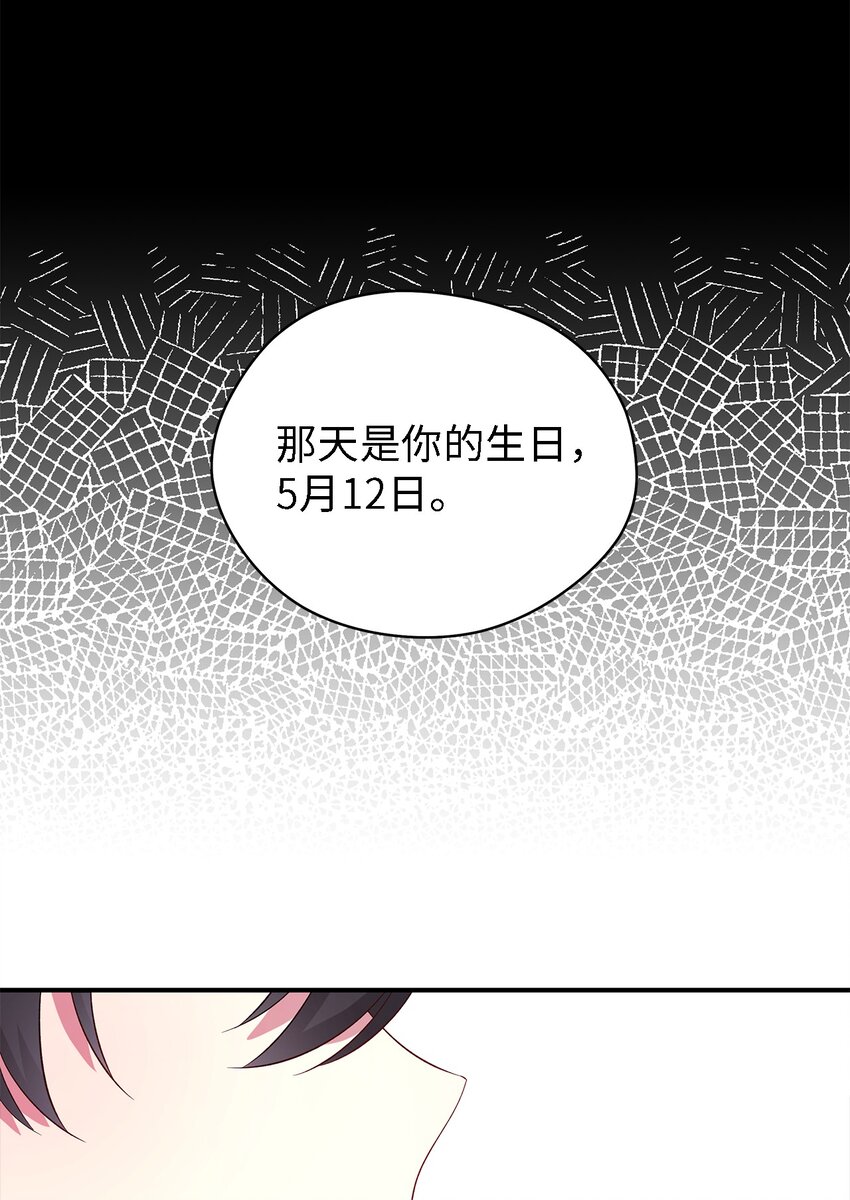 《魔女无法悠闲生活》44 无法逃避 第27页