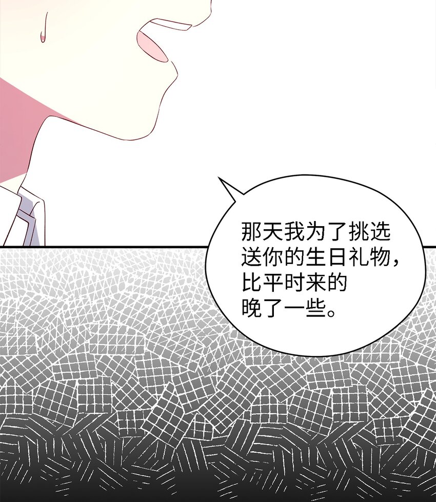 《魔女无法悠闲生活》44 无法逃避 第28页