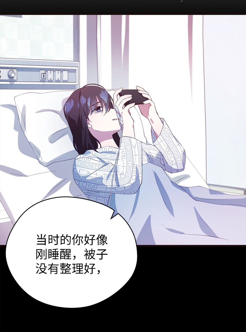 《魔女无法悠闲生活》44 无法逃避 第29页