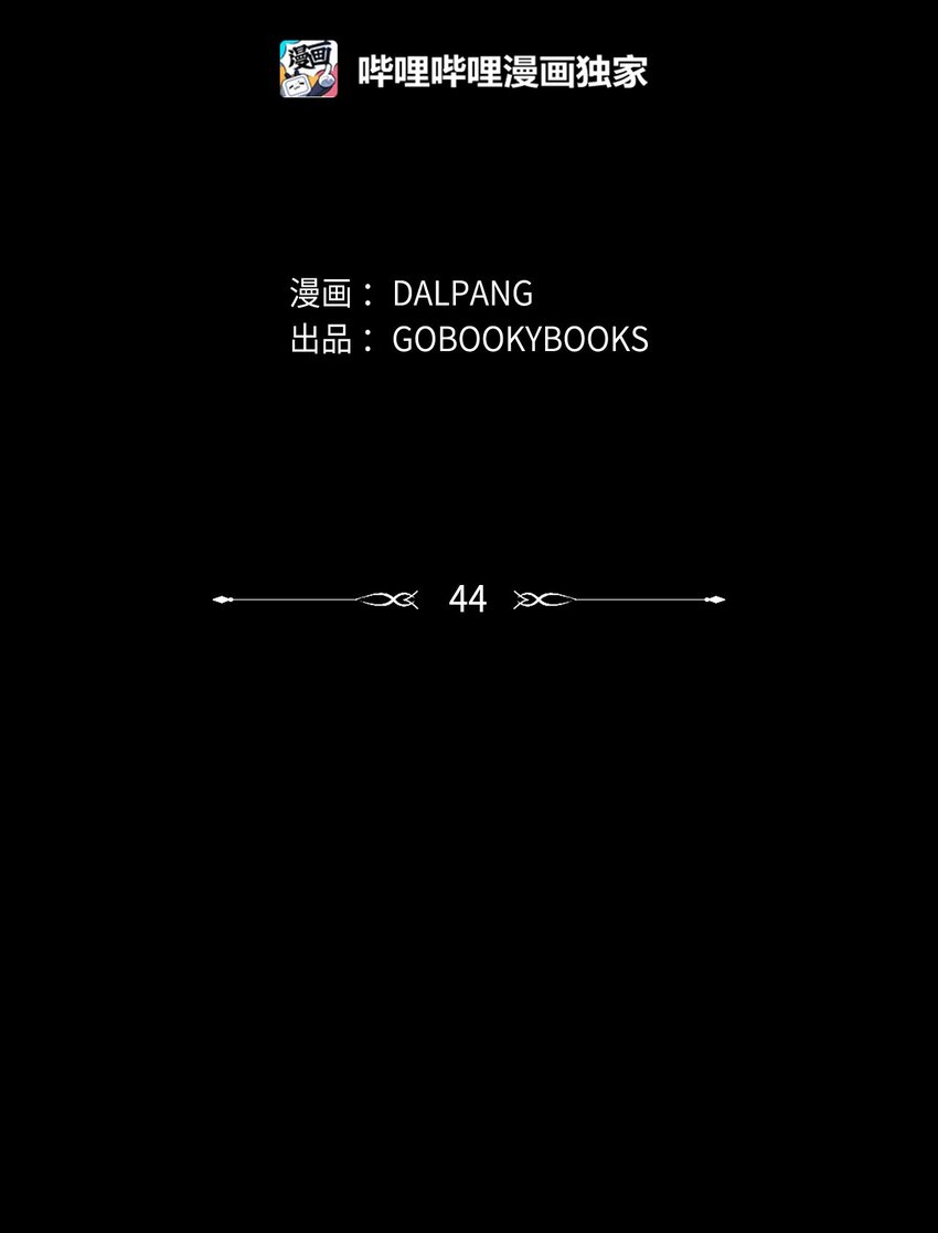 《魔女无法悠闲生活》44 无法逃避 第2页