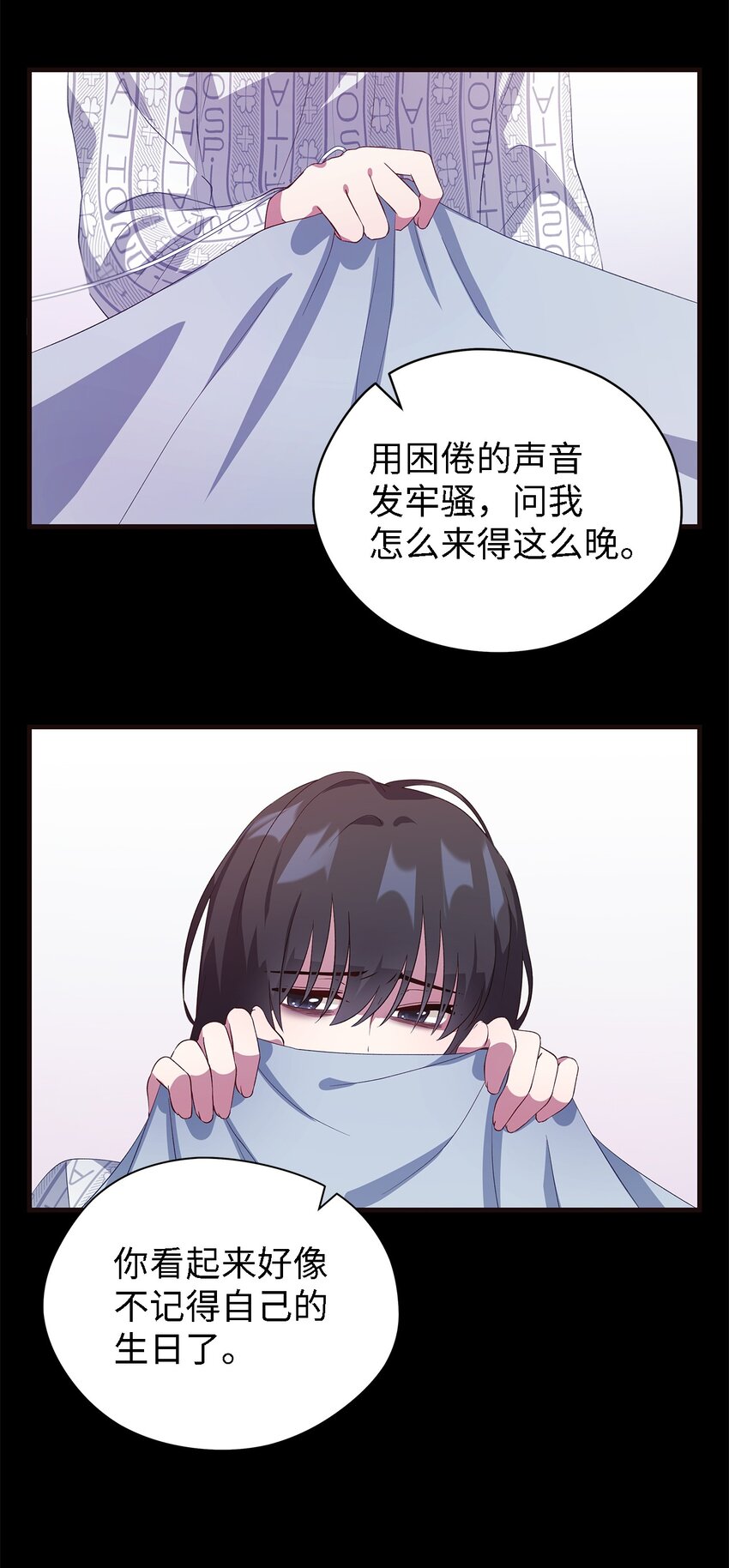 《魔女无法悠闲生活》44 无法逃避 第30页