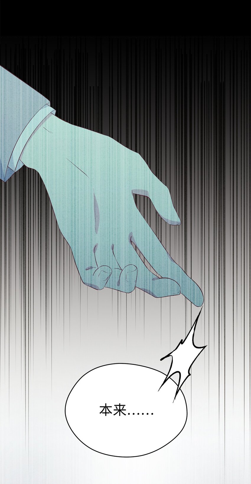 《魔女无法悠闲生活》44 无法逃避 第33页