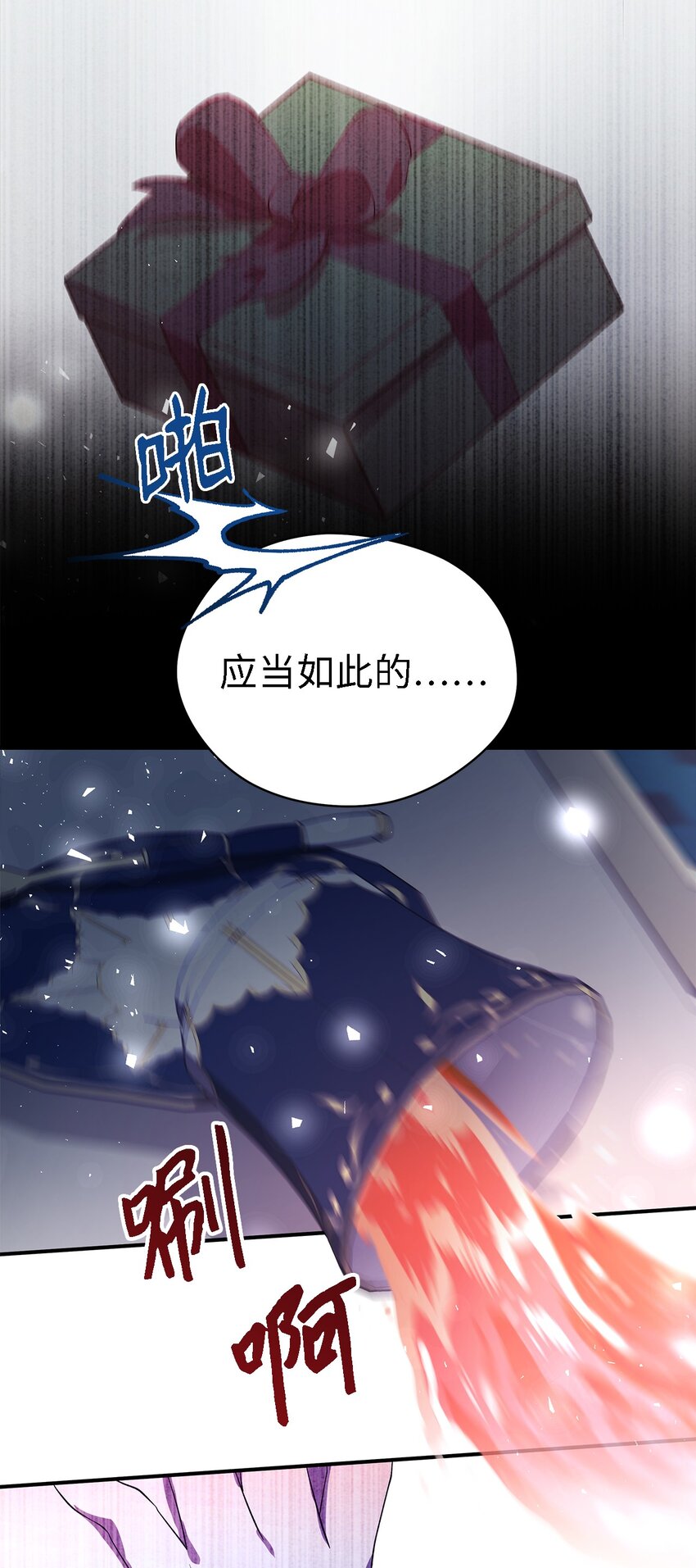 《魔女无法悠闲生活》44 无法逃避 第34页