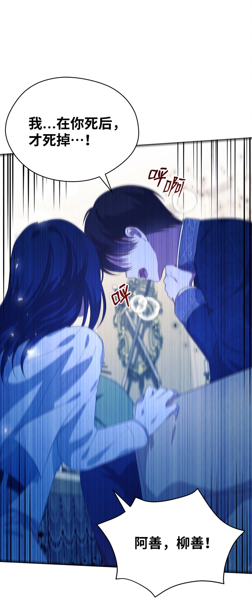 《魔女无法悠闲生活》44 无法逃避 第36页