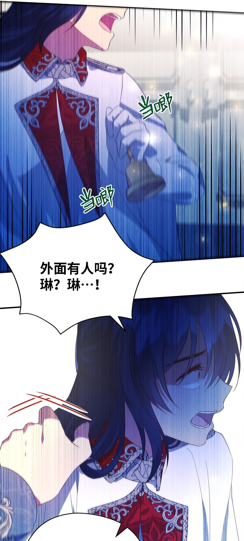 《魔女无法悠闲生活》44 无法逃避 第37页