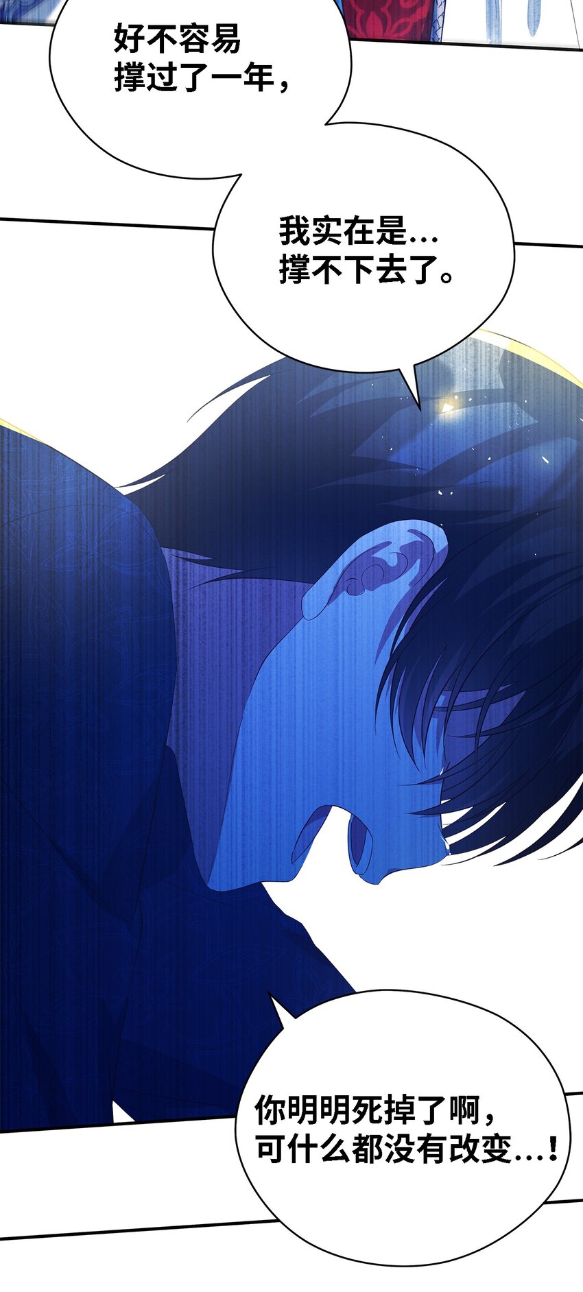 《魔女无法悠闲生活》44 无法逃避 第38页