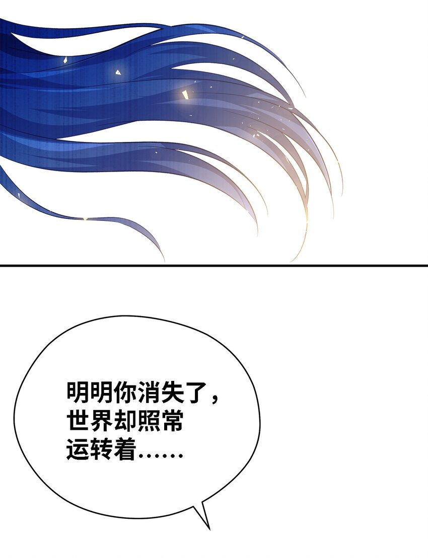 《魔女无法悠闲生活》44 无法逃避 第39页