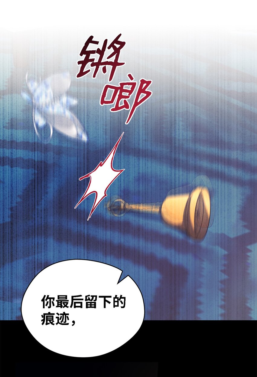 《魔女无法悠闲生活》44 无法逃避 第42页