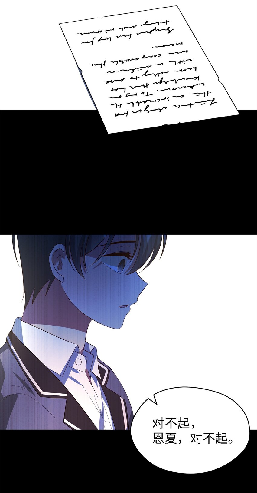 《魔女无法悠闲生活》44 无法逃避 第44页