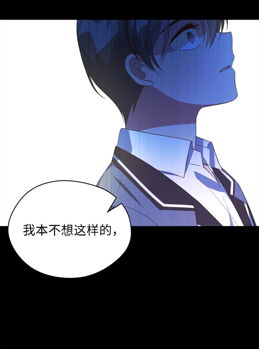 《魔女无法悠闲生活》44 无法逃避 第45页