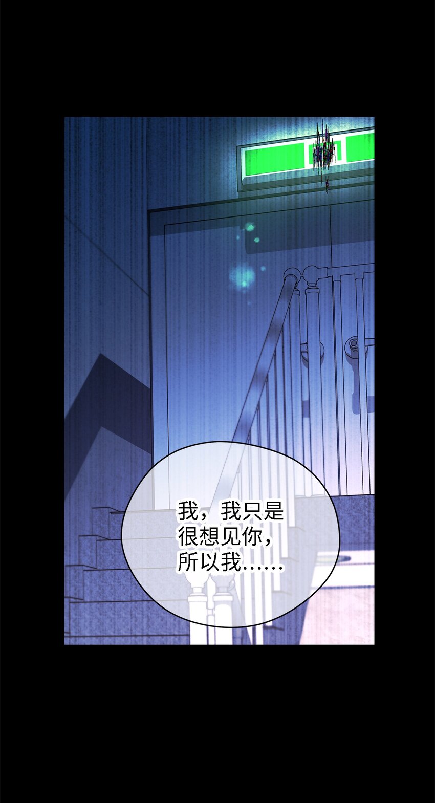 《魔女无法悠闲生活》44 无法逃避 第46页