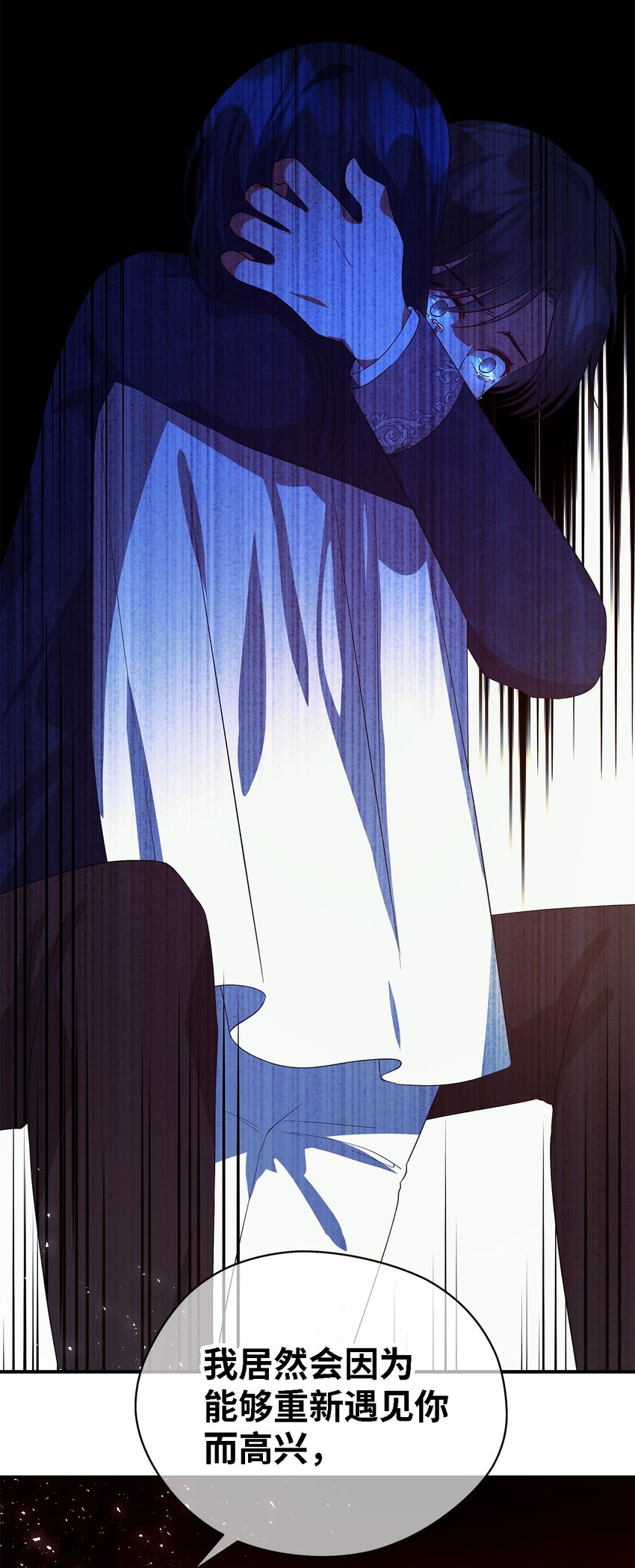 《魔女无法悠闲生活》44 无法逃避 第48页