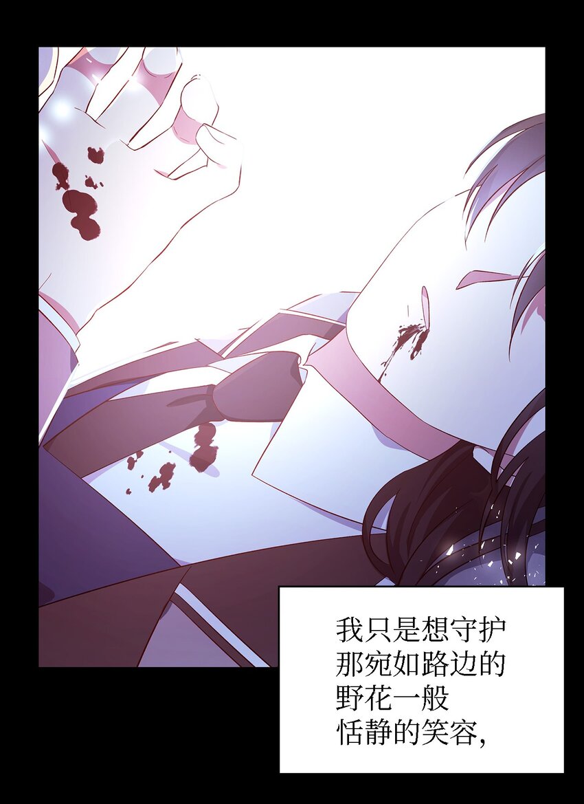 《魔女无法悠闲生活》44 无法逃避 第4页