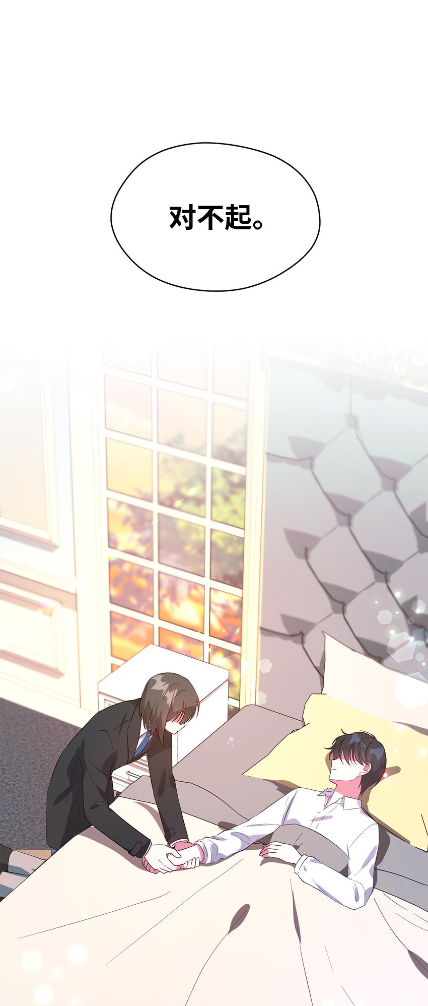 《魔女无法悠闲生活》44 无法逃避 第50页