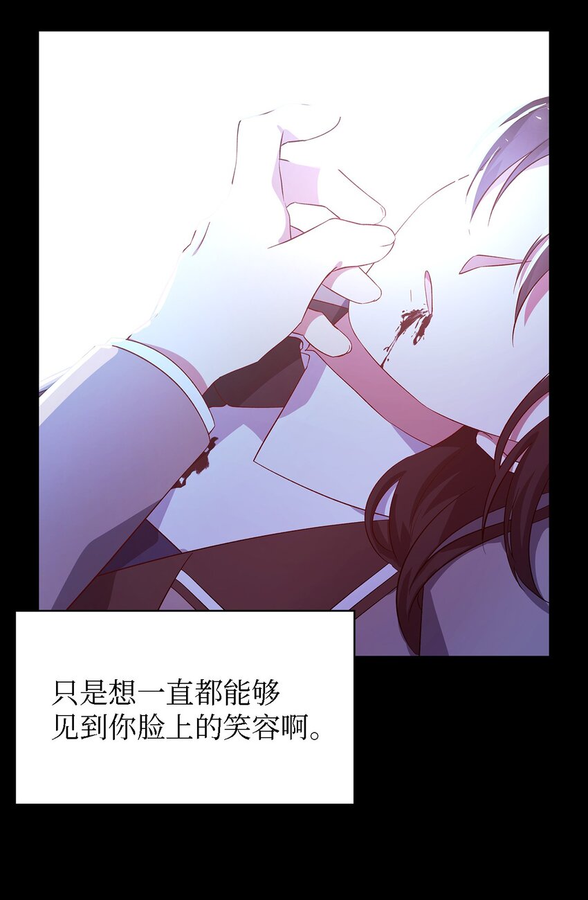 《魔女无法悠闲生活》44 无法逃避 第5页