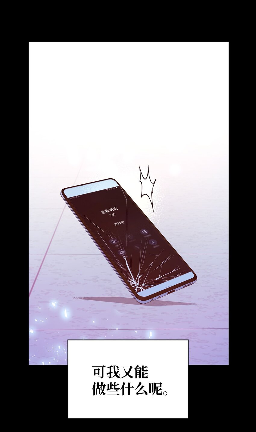 《魔女无法悠闲生活》44 无法逃避 第6页
