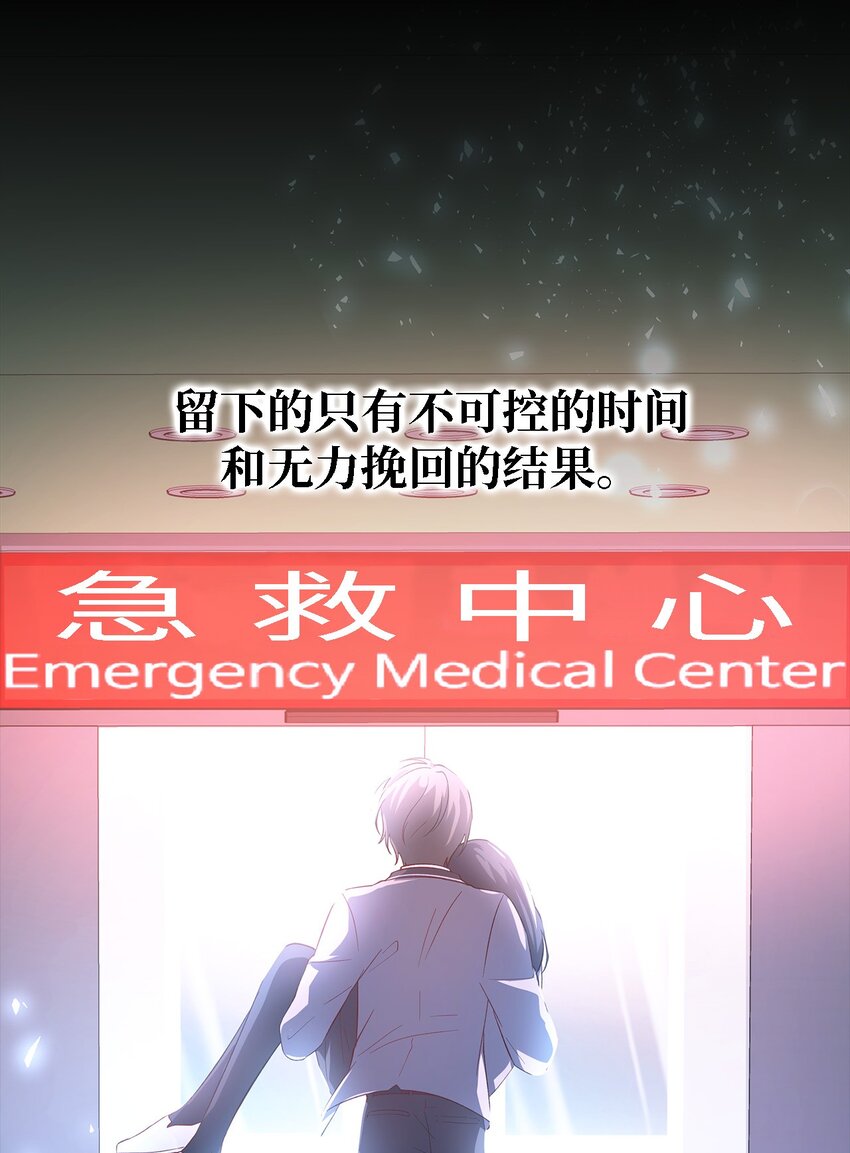 《魔女无法悠闲生活》44 无法逃避 第8页