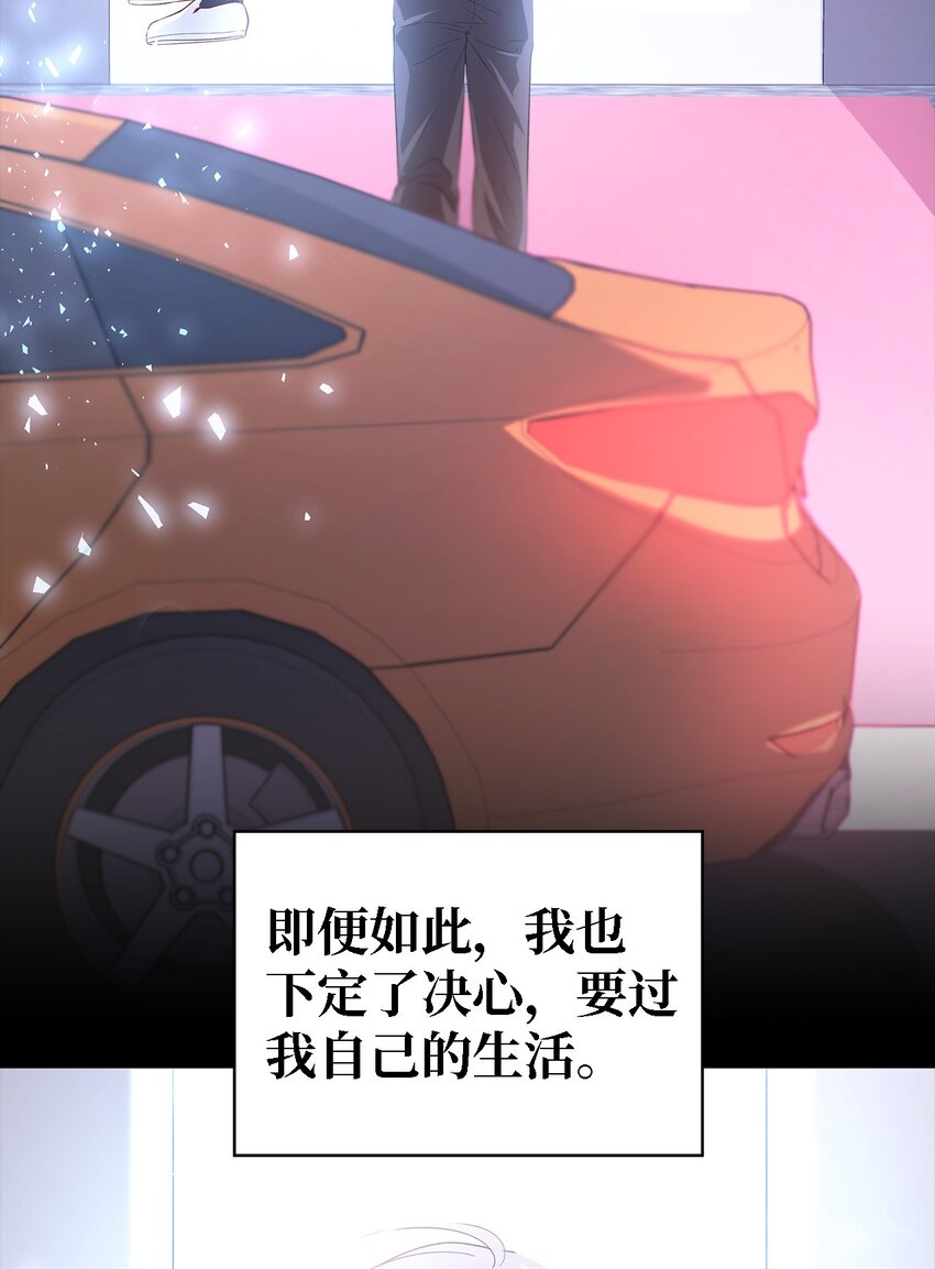 《魔女无法悠闲生活》44 无法逃避 第9页