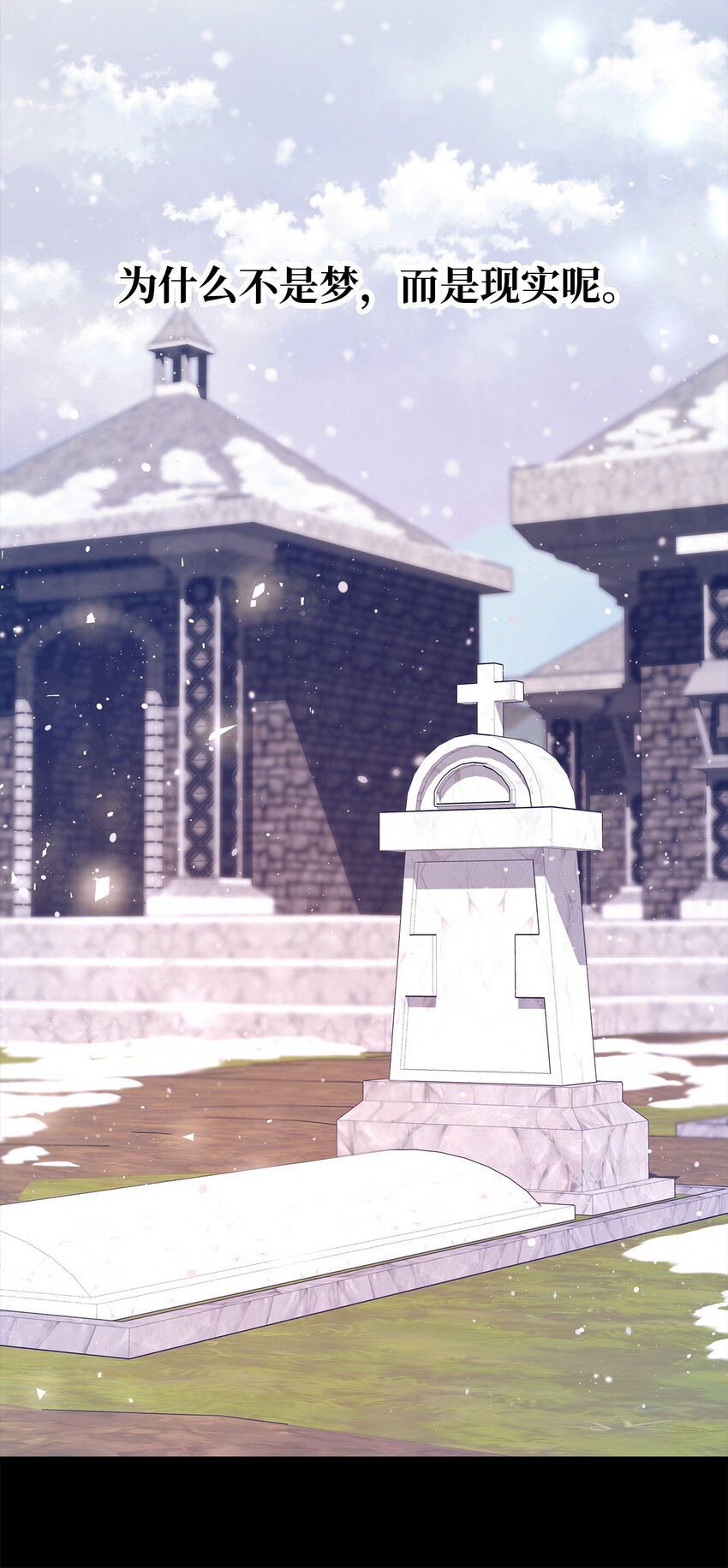 《魔女无法悠闲生活》47 我喜欢你 第10页