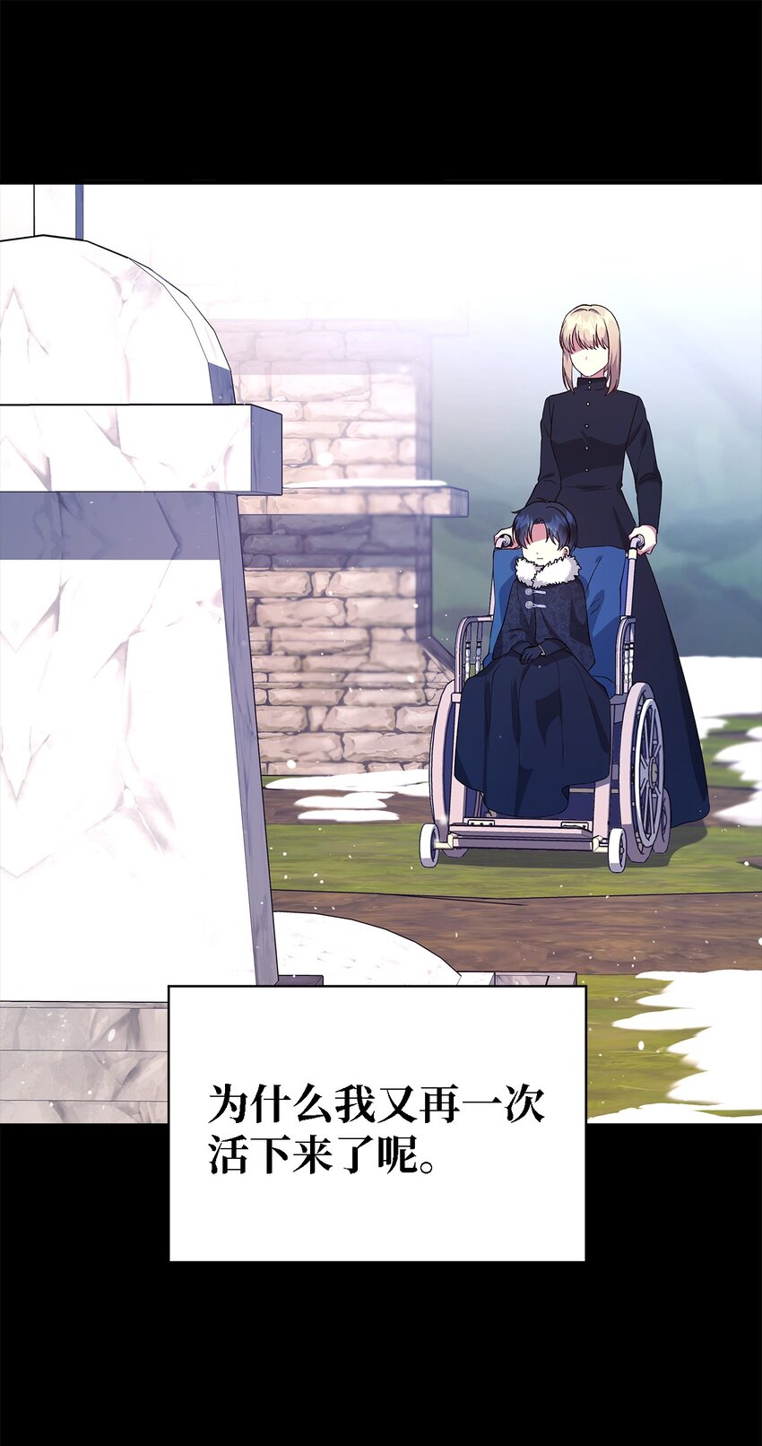 《魔女无法悠闲生活》47 我喜欢你 第11页