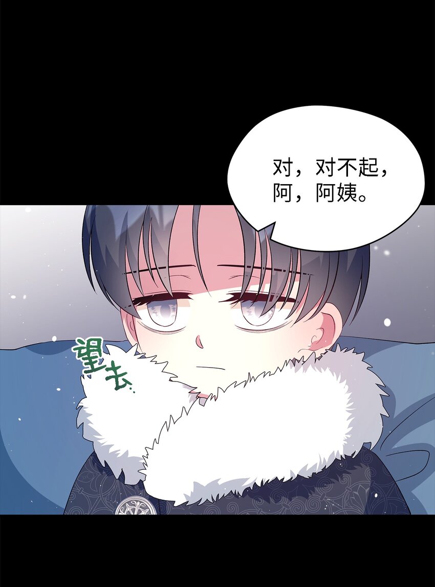 《魔女无法悠闲生活》47 我喜欢你 第12页