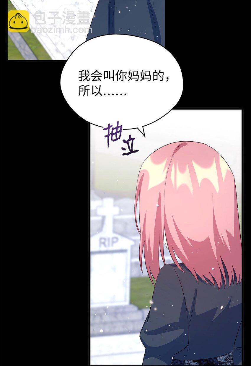 《魔女无法悠闲生活》47 我喜欢你 第14页