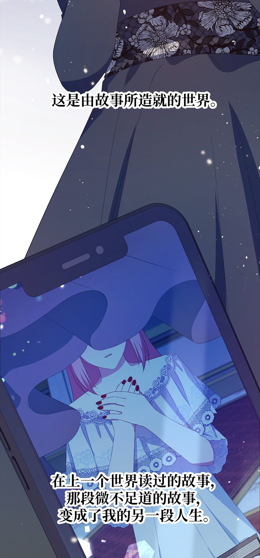 《魔女无法悠闲生活》47 我喜欢你 第16页