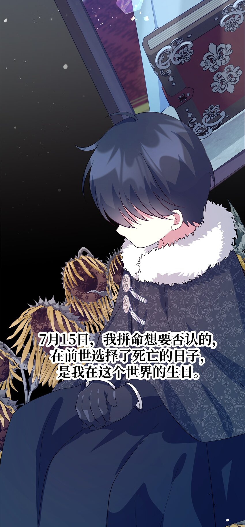 《魔女无法悠闲生活》47 我喜欢你 第17页