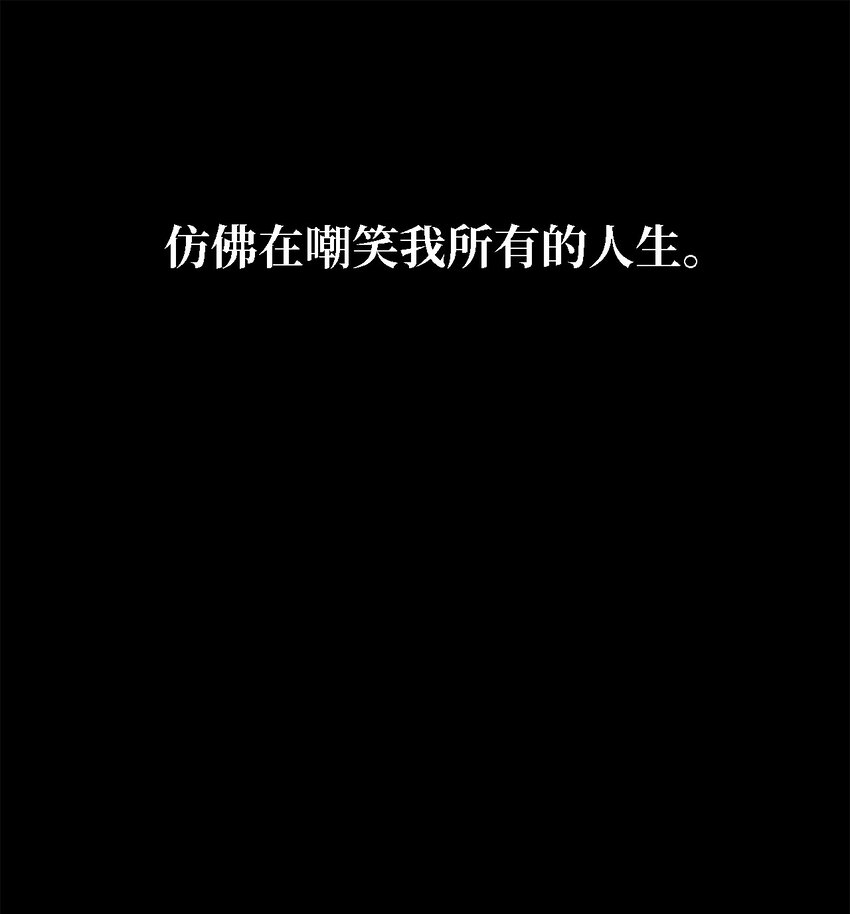 《魔女无法悠闲生活》47 我喜欢你 第19页