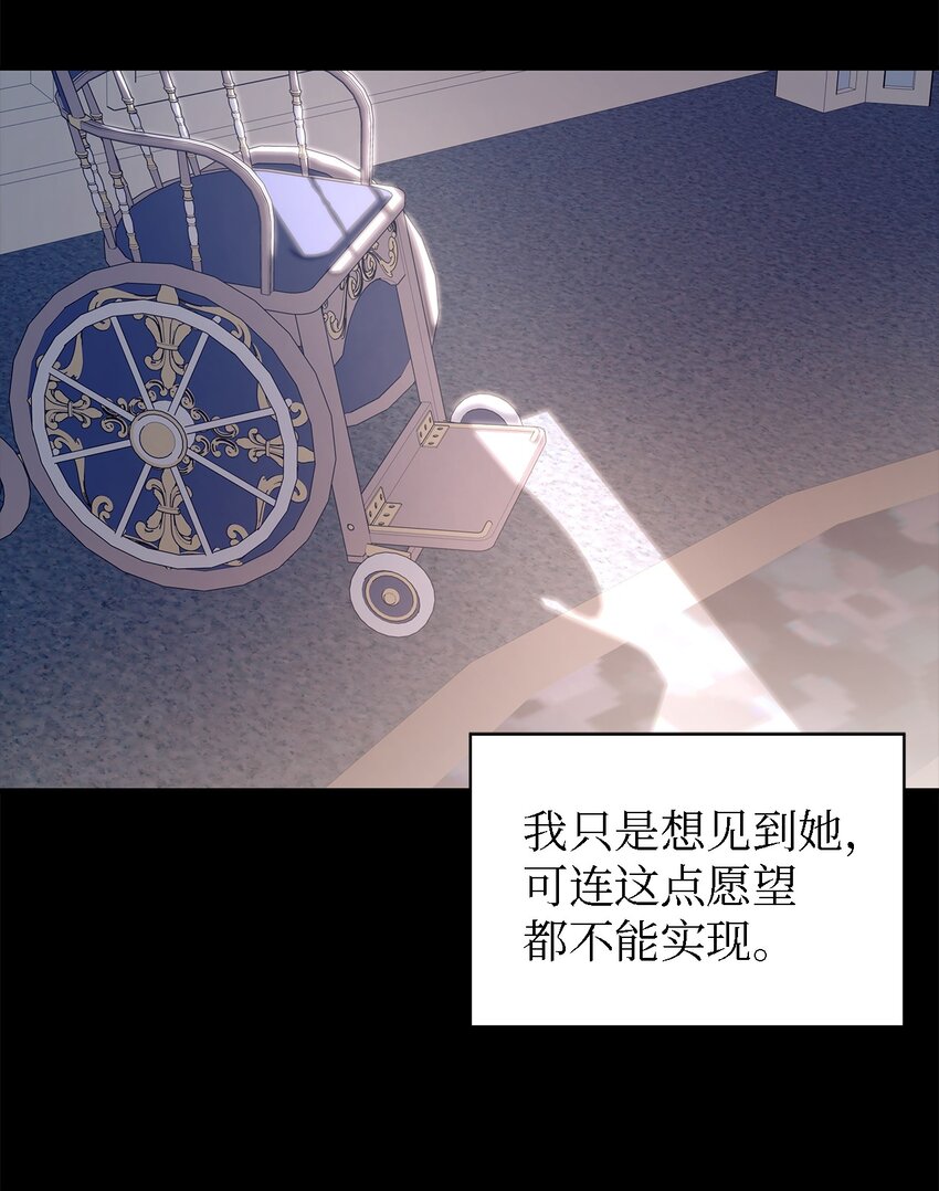 《魔女无法悠闲生活》47 我喜欢你 第20页